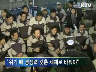 이 대통령 "기업이든 국가든 거품 빼야"