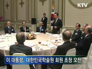 이 대통령 "법질서 지키는 사회 시급"