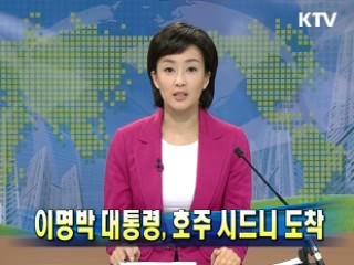 이명박 대통령, 호주 시드니 도착