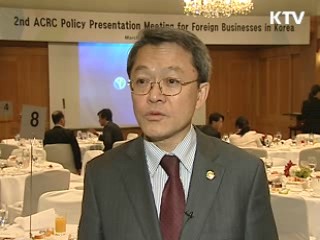 외국기업 투자환경 개선,'투자 유도' 
