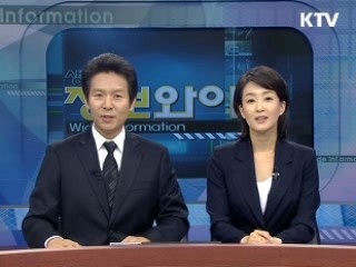 정보와이드 모닝 (188회)