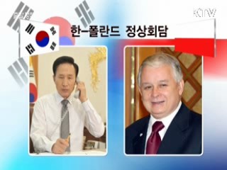 이 대통령, 유럽 순방 내일 출국