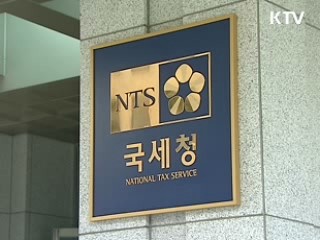 고소득 전문직 세금탈루 집중조사