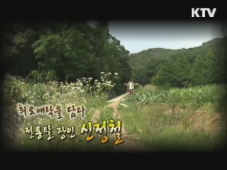 희로애락을 담다 - 전통탈 장인 신정철 [장인을 찾아서]