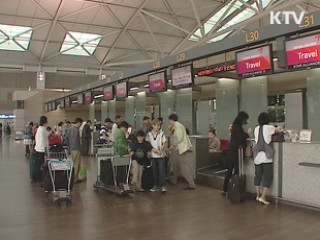 "미국 여행 때 현금 신고 유의하세요"