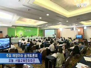 "보육서비스 질 향상, 재정투자 확대"