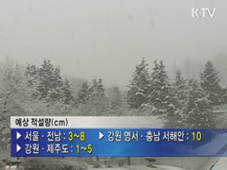 오늘 밤부터 전국에 많은 눈