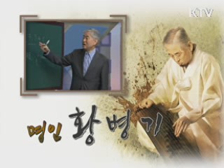 황병기의 가야금 인생 60년