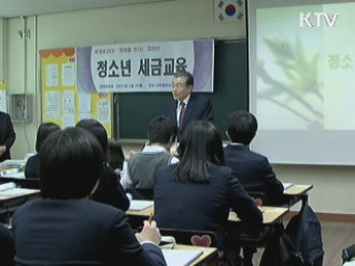 '세금문예작품 및 UCC 공모전'