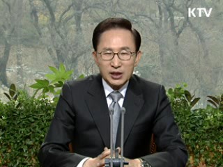 이 대통령 63차 라디오·인터넷 연설 다시 듣기 