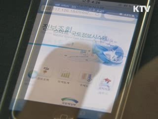 전자정부 보안 강화…1천600억원 추가 투입