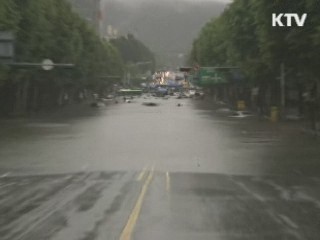 침수 피해가구 세금 감면 또는 면제