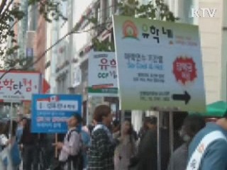 허리 휘는 취업준비금