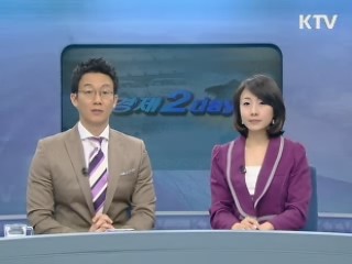 경제 2day (8회)