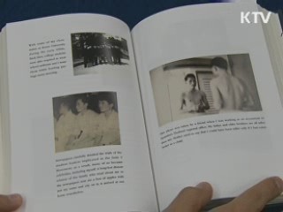 이 대통령 영문 자서전 다음달 미국서 출간