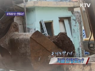 포격도발 1년···지금 연평도는? [정책, 현장을 가다]