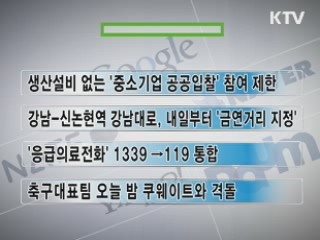 클릭-e 뉴스