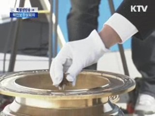 천안함 46 용사 2주기 추모식 엄수