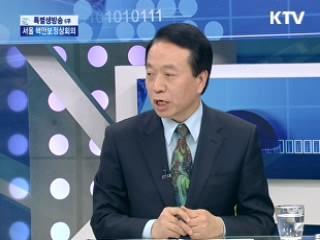 서울 핵안보심포지엄, 주요 의제는? [특별 대담]