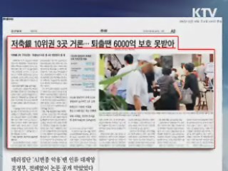 조간 브리핑