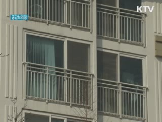 분양가 상한제·전매 제한 '사실상 폐지'