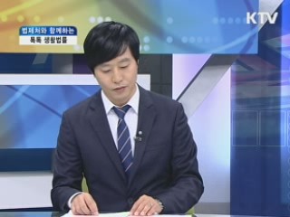 자전거 관련 법령 [법제처와 함께하는 톡톡 생활법률]