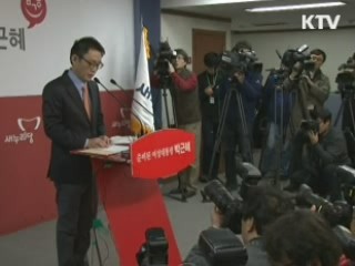 "당선인 민생·약속·대통합 약속 보좌"