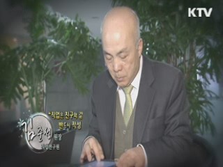 청춘이여, 인생설계도를 준비하고 있는가? 