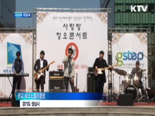 직장인을 위한 '정오 콘서트' [시니어 리포트]