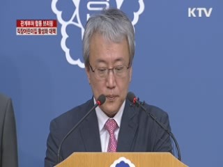 일과 가정 양립을 위한 직장 어린이집 활성화 방안