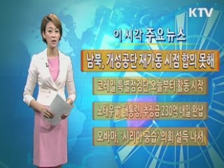 이 시각 주요뉴스 (268회)