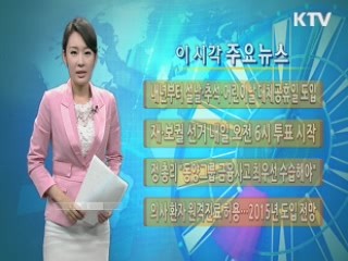 이 시각 주요뉴스 (475회)