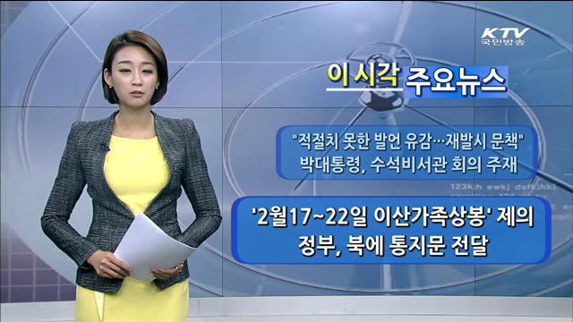 이 시각 주요뉴스 (867회)