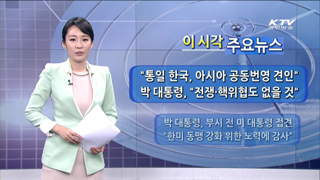 이 시각 주요뉴스 (995회)