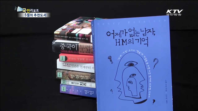 '나눔' 이야기…가정의 달 추천도서