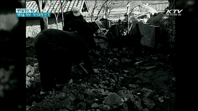 세계로 가는 새마을운동…개도국 개발 견인