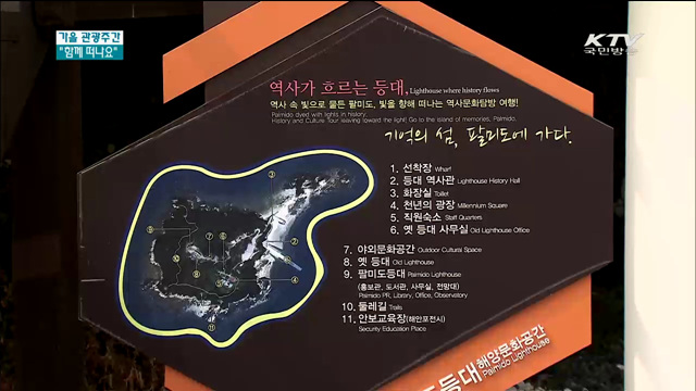 가을관광주간 본격화…"여행을 떠나요"