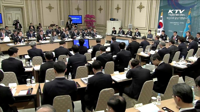 부정부패 수사 강화…공공재정 누수 최소화