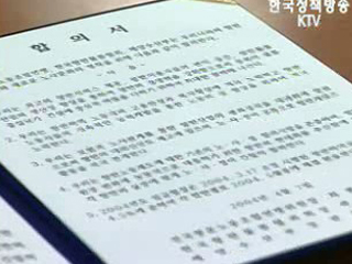 부산항 노무인력 상시고용화 합의