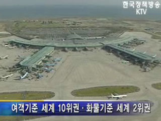 4월부터 기업인도 공항 귀빈실 이용