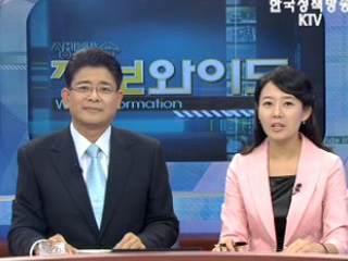 신성장동력 6대분야 22개 세부 항목 선정 