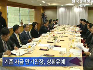 중소기업 300억원 긴급자금 지원