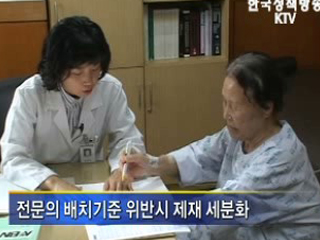 정신질환자 사회복귀 지원 강화