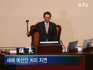 내년 예산안 조기집행 논의