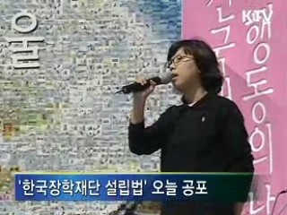 한국장학재단 설립, 학자금대출 금리 1%p 인하