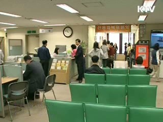 신용불량 구제 ‘프리워크아웃’