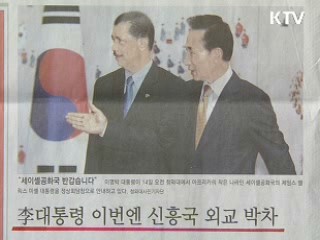 조간 브리핑