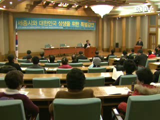 세종시 자족기능 발전방안 모색