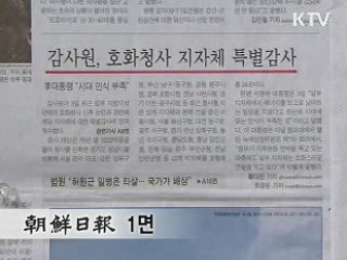 조간 브리핑