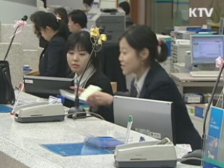 금융위 "저축은행 88클럽 폐지방침 없어"